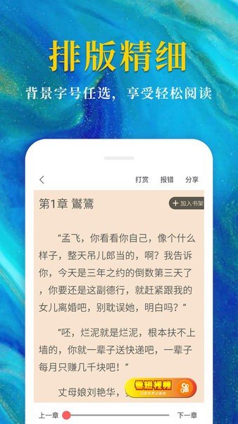 热门免费小说截图2