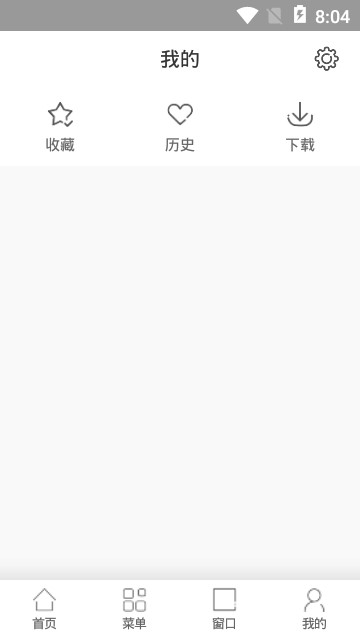 234浏览器截图1