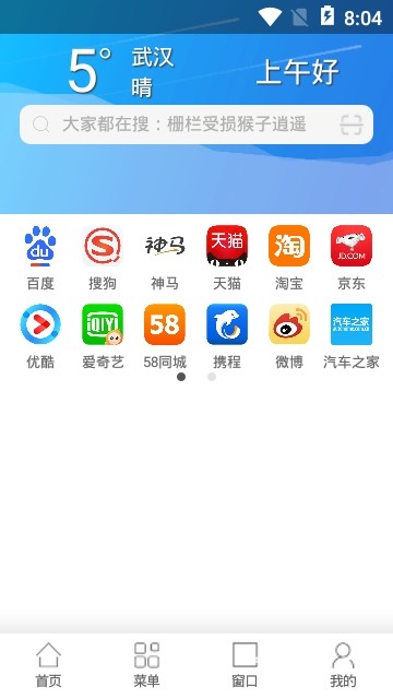 234浏览器截图2