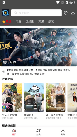 星奇视频大全截图2