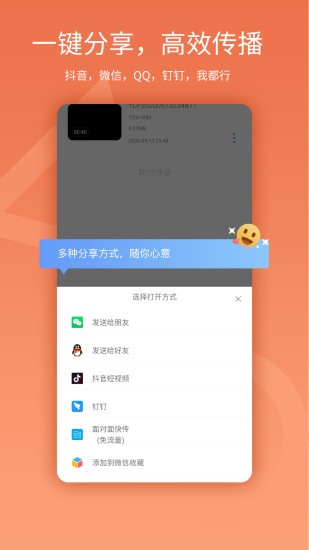 易录屏截图0