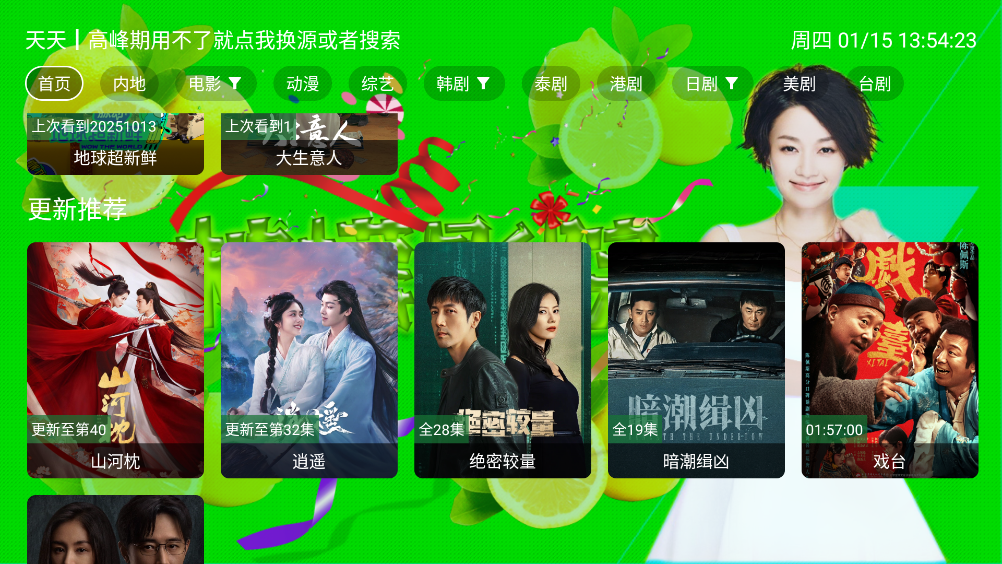 柠檬影院截图0