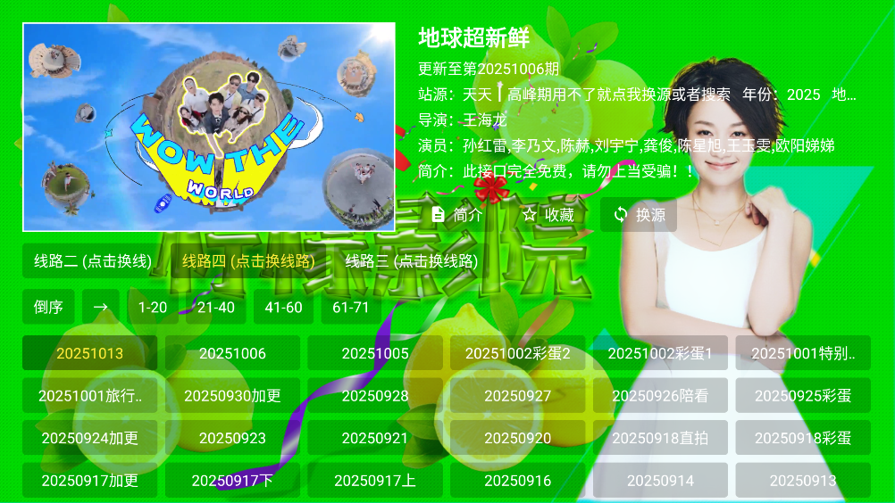 柠檬影院截图2