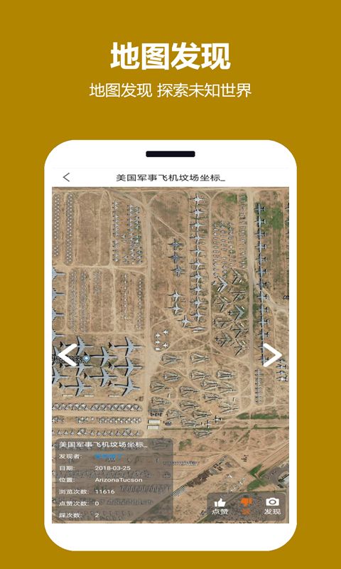 天天看地图截图1