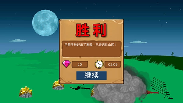 火柴人战争遗产绿色钥匙版
