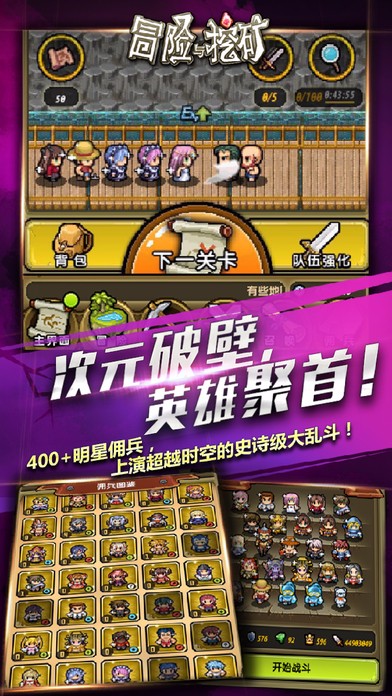 冒险与挖矿截图0