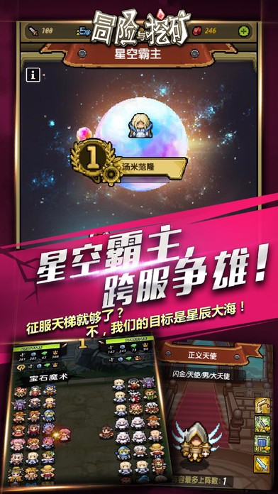 冒险与挖矿截图1
