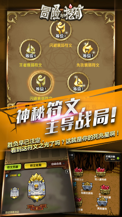 冒险与挖矿截图2