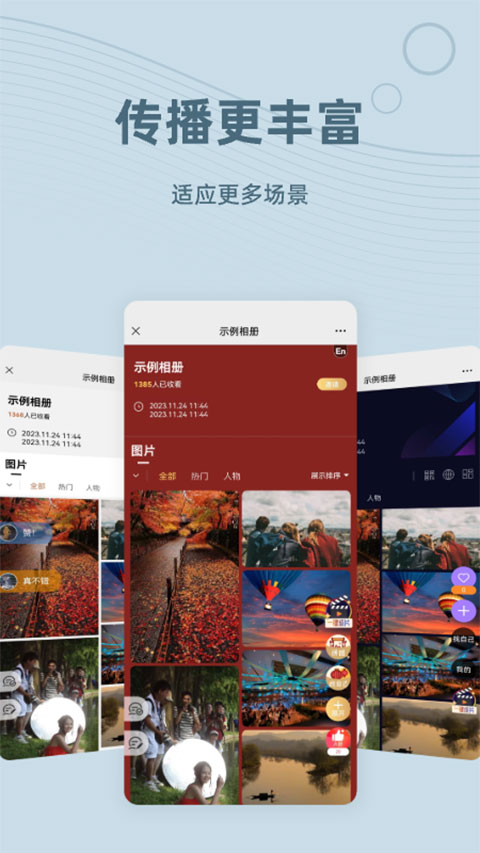 photoplus图片直播软件截图1