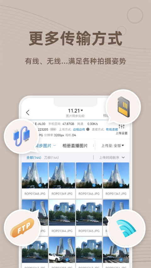 photoplus图片直播软件截图2