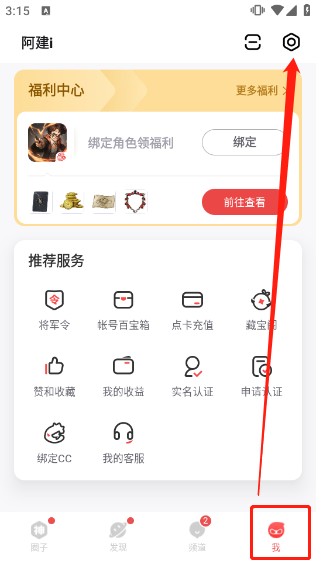 网易大神最新版截图4