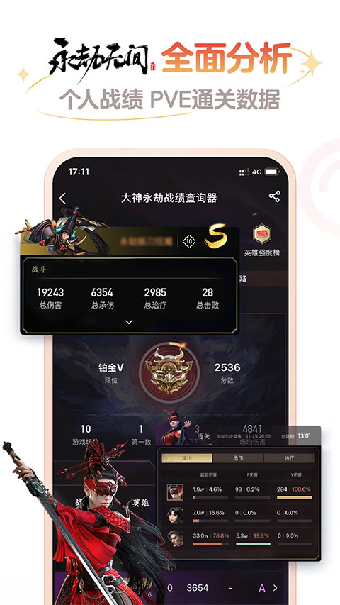 网易大神最新版截图3