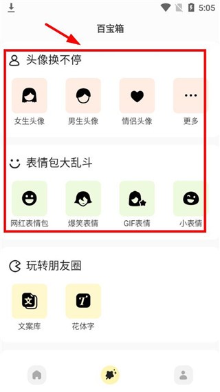 超萌鸭壁纸截图3
