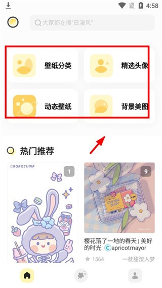 超萌鸭壁纸截图0