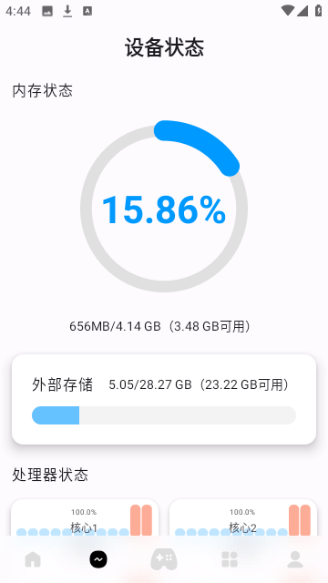 优画工具箱画质助手截图2