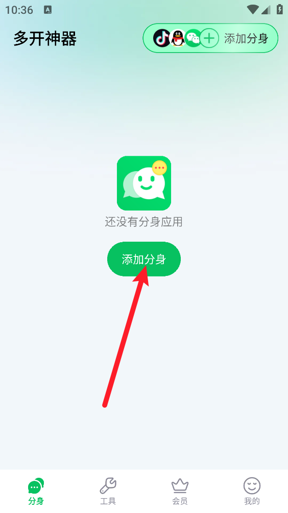 多开神器