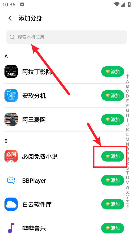 多开神器