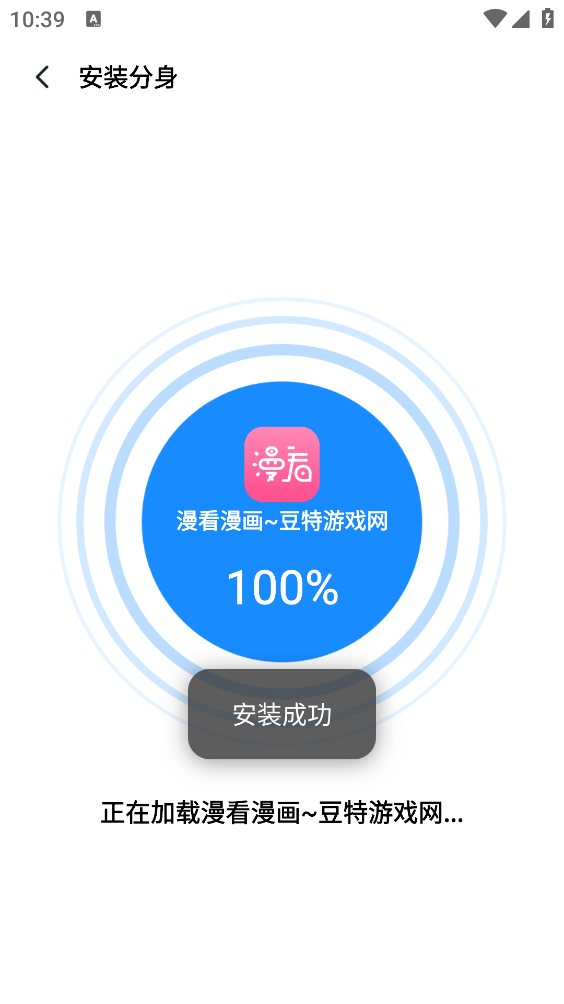 多开神器
