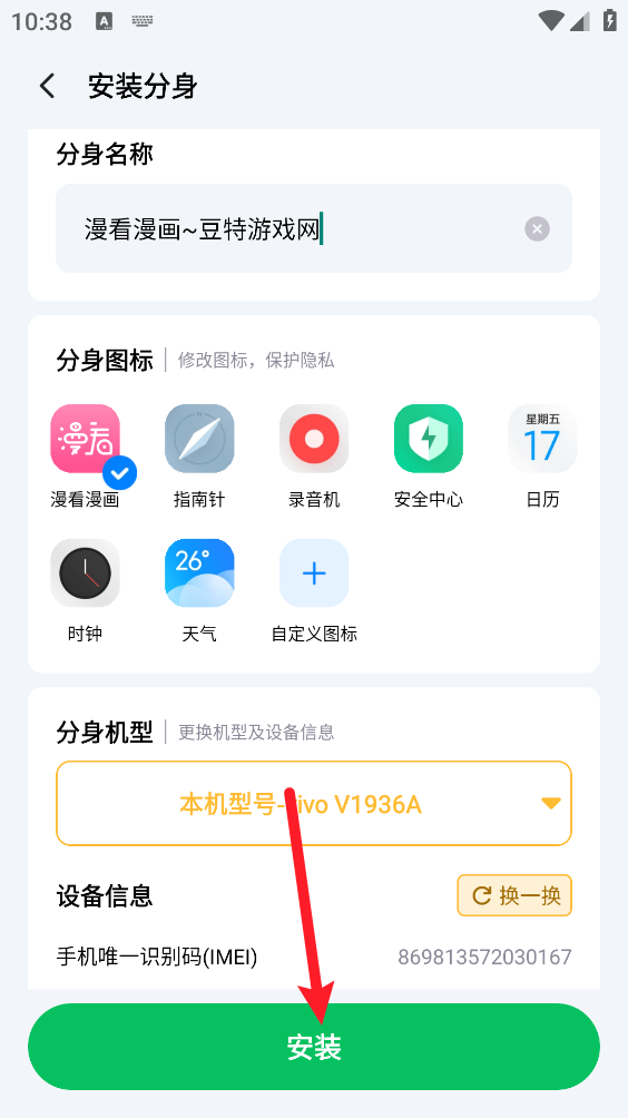 多开神器