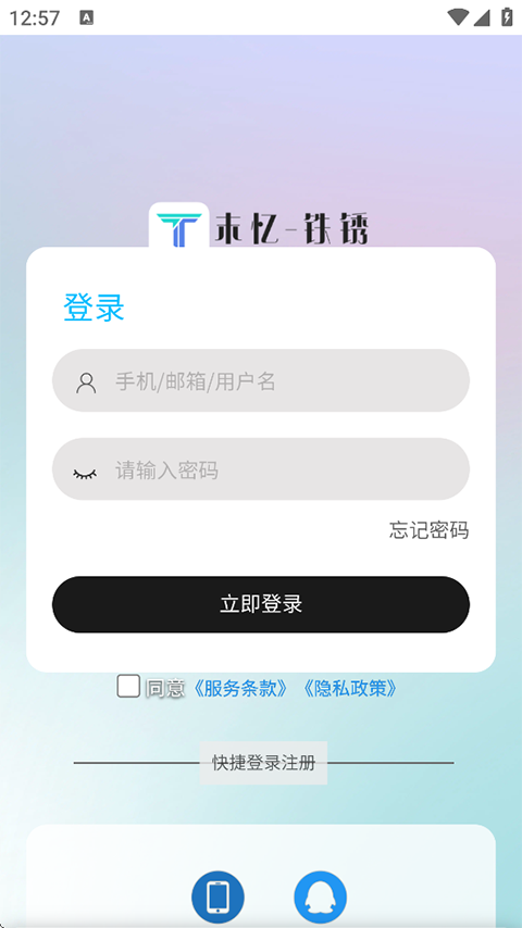 铁锈盒子未亿截图1