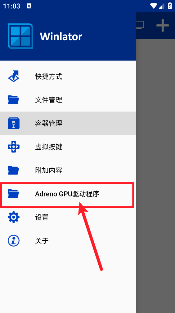 Winlator CMOD模拟器