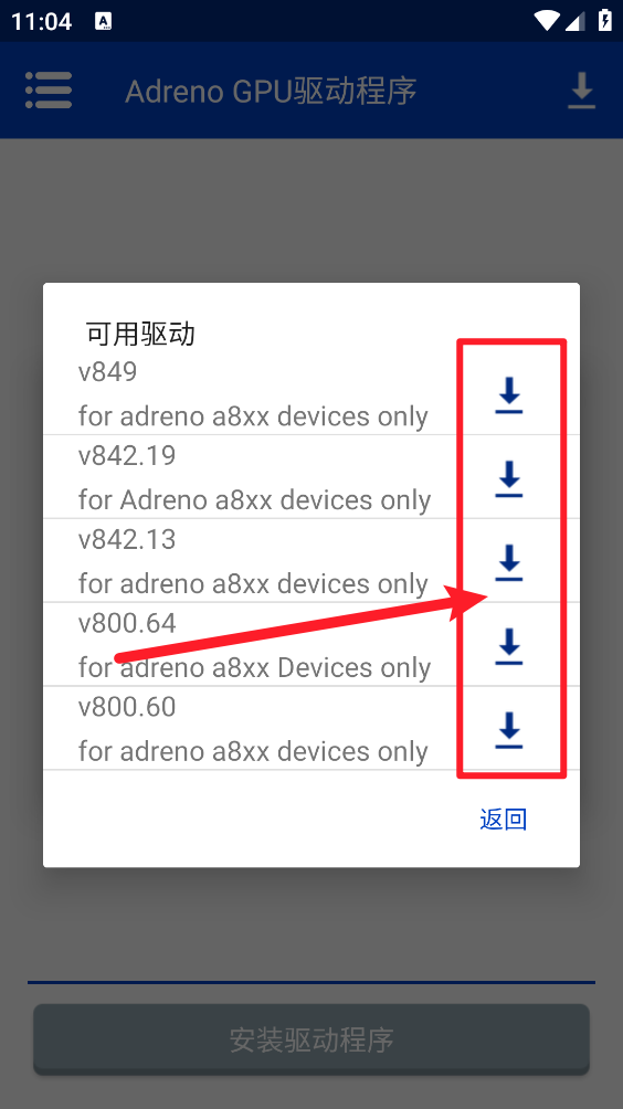Winlator CMOD模拟器
