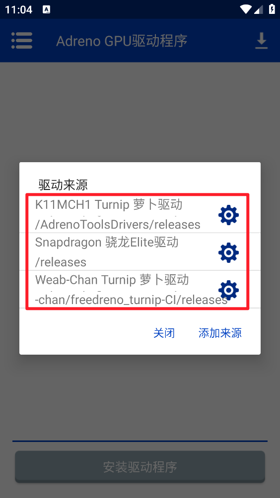 Winlator CMOD模拟器