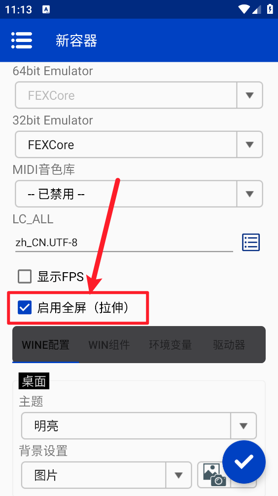 Winlator CMOD模拟器