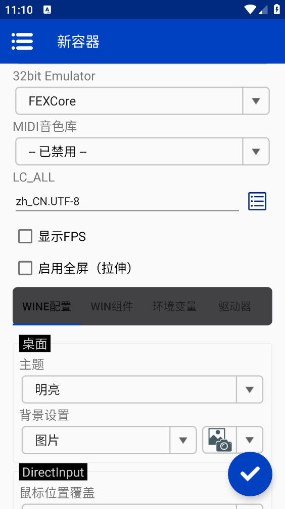 Winlator CMOD模拟器截图0