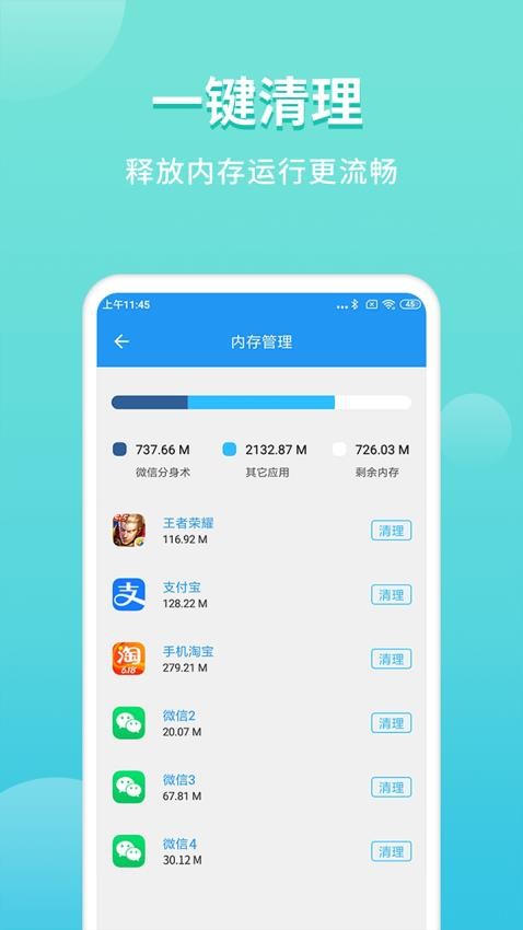 微分身双开截图4