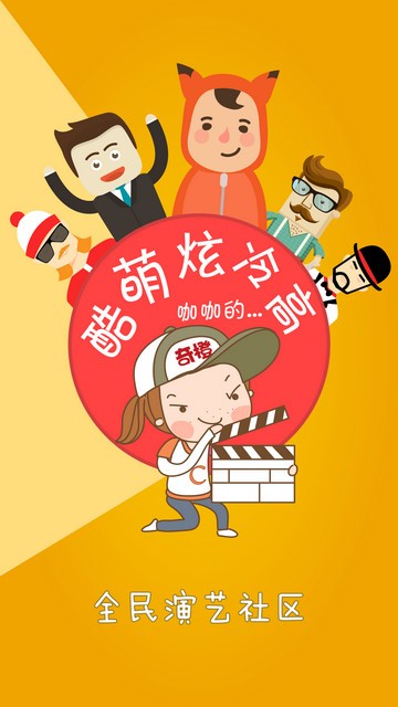 奇橙视频截图2