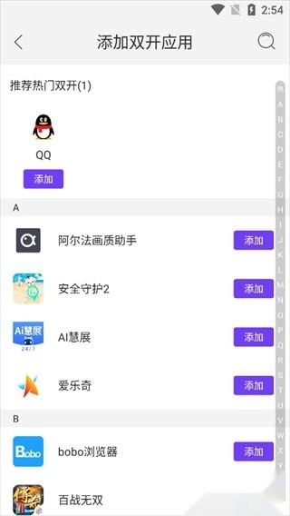 微分身双开