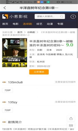 小葱影视截图1