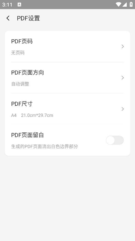 金舟扫描助手截图3