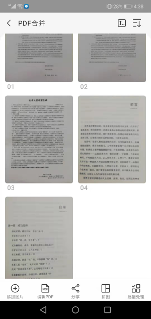 金舟扫描助手