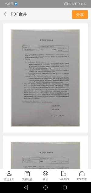 金舟扫描助手