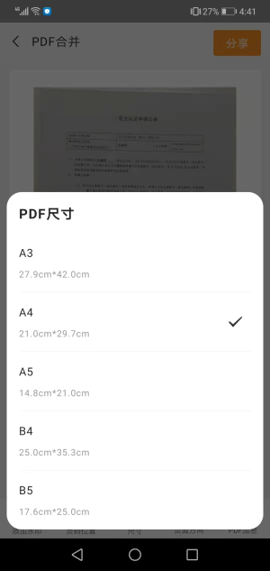 金舟扫描助手