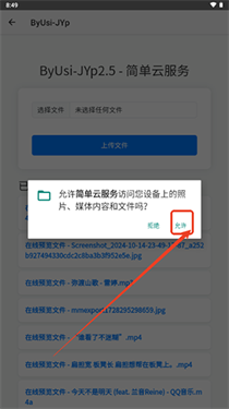 简单云服务截图0