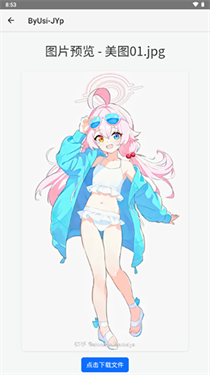 简单云服务截图3