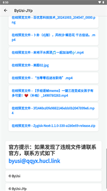 简单云服务截图4