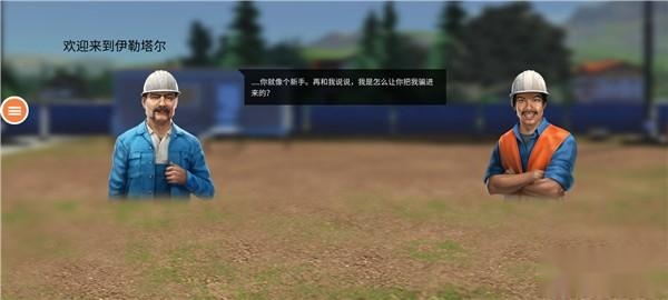 模拟建造3汉化版