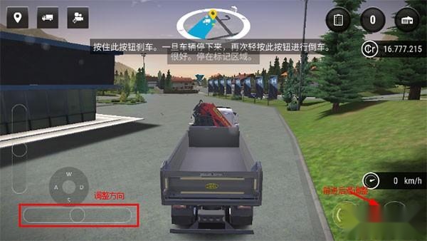 模拟建造3汉化版