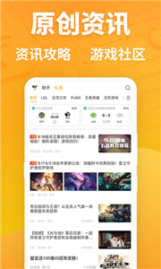 超凡电竞截图0