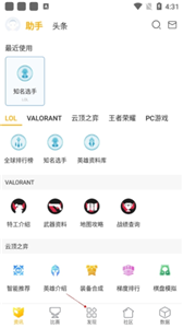 超凡电竞截图1