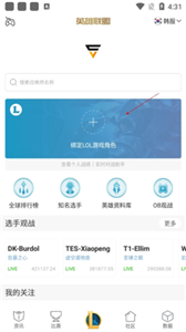 超凡电竞截图2