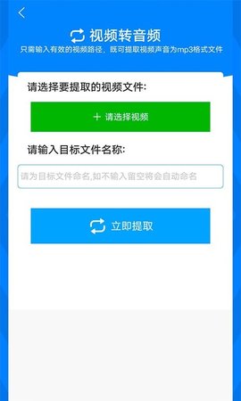 格式作坊软件截图2
