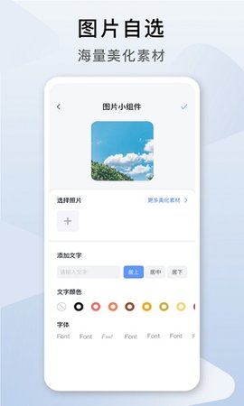 指尖桌面正版截图1