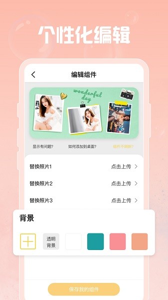 指尖桌面正版截图0
