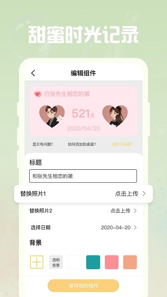 指尖桌面正版截图2