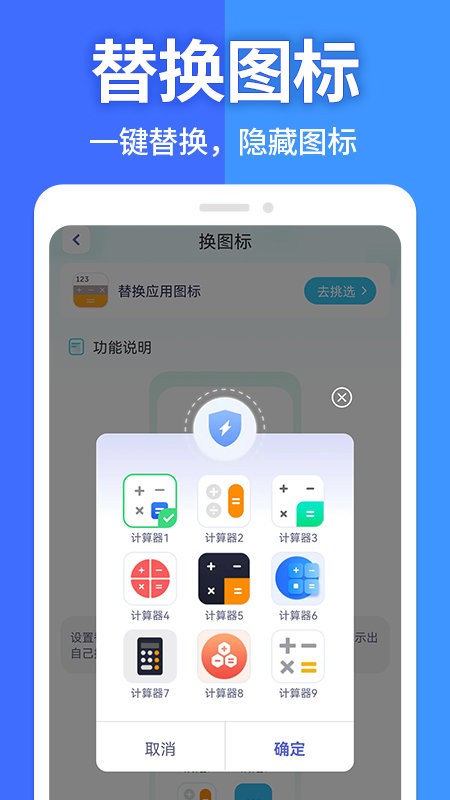 应用隐藏大师免登录版截图0